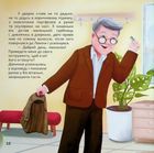 Ламіна та загублена нота. Зображення №21