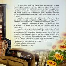 Ламіна та загублена нота. Зображення №24