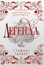 Каравал. Легенда. Книга 2