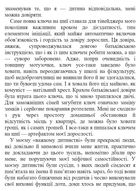 Легке дитинство. Як навчитися бути батьками-гедоністами. Зображення №11