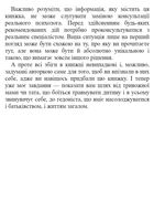 Легке дитинство. Як навчитися бути батьками-гедоністами. Зображення №4
