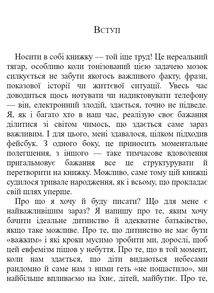 Легке дитинство. Як навчитися бути батьками-гедоністами. Зображення №5