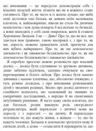 Легке дитинство. Як навчитися бути батьками-гедоністами. Зображення №6