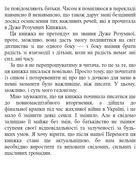 Легке дитинство. Як навчитися бути батьками-гедоністами. Зображення №7