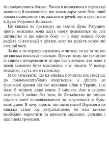 Легке дитинство. Як навчитися бути батьками-гедоністами. Зображення №7