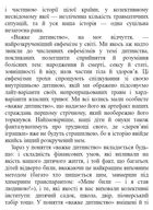 Легке дитинство. Як навчитися бути батьками-гедоністами. Зображення №9