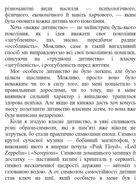 Легке дитинство. Як навчитися бути батьками-гедоністами. Зображення №10