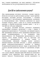 Лідер, що тямить у ШІ. 9 способів повернути контроль і змусити штучний інтелект працювати. Зображення №15
