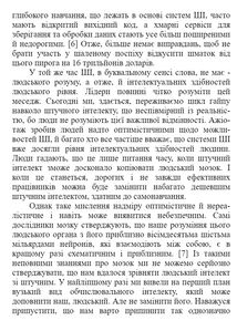 Лідер, що тямить у ШІ. 9 способів повернути контроль і змусити штучний інтелект працювати. Зображення №16