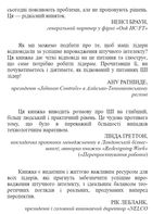 Лідер, що тямить у ШІ. 9 способів повернути контроль і змусити штучний інтелект працювати. Зображення №6
