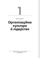 Лідерство. 12 книжок в одній про те, як надихати інших, вести за собою та досягати цілей. Зображення №2