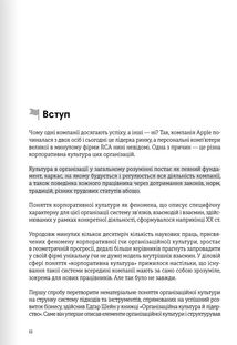 Лідерство. 12 книжок в одній про те, як надихати інших, вести за собою та досягати цілей. Зображення №3