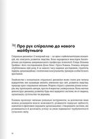 Лідерство. 12 книжок в одній про те, як надихати інших, вести за собою та досягати цілей. Зображення №11