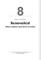 Лідерство. 12 книжок в одній про те, як надихати інших, вести за собою та досягати цілей. Зображення №16