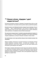 Лідерство. 12 книжок в одній про те, як надихати інших, вести за собою та досягати цілей. Зображення №17