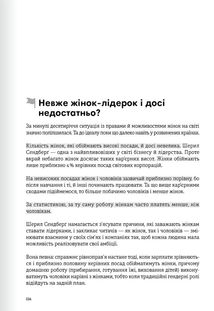 Лідерство. 12 книжок в одній про те, як надихати інших, вести за собою та досягати цілей. Зображення №17