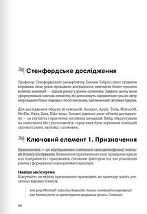 Лідерство. 12 книжок в одній про те, як надихати інших, вести за собою та досягати цілей. Зображення №23