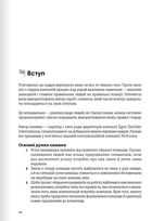 Лідерство. 12 книжок в одній про те, як надихати інших, вести за собою та досягати цілей. Зображення №25