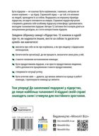 Лідерство. 12 книжок в одній про те, як надихати інших, вести за собою та досягати цілей. Зображення №1