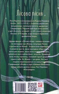 Лісова пісня . Image №2