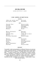 Лісова пісня . Image №4