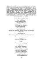 Лісова пісня . Image №5