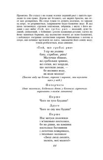 Лісова пісня . Image №5