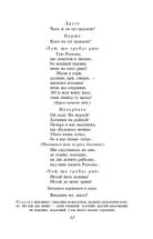 Лісова пісня . Image №6