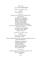 Лісова пісня . Image №7