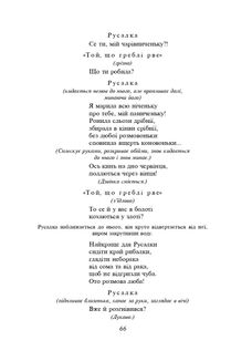 Лісова пісня . Image №7