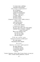 Лісова пісня . Image №8