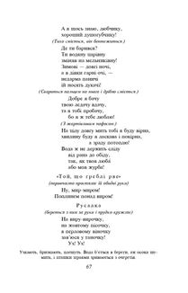 Лісова пісня . Image №8