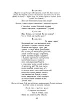Лісова пісня . Image №9