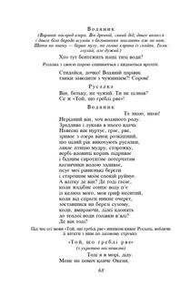 Лісова пісня . Image №9