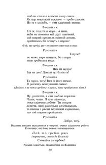 Лісова пісня . Image №10