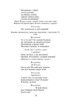 Лісова пісня . Image №11