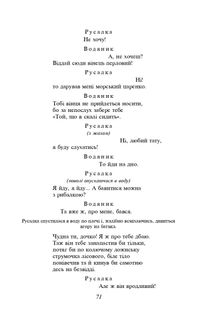 Лісова пісня . Image №12