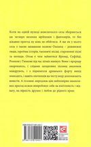 Літо з амазонками. Image №4