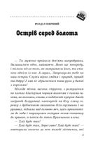 Літо з амазонками. Image №6