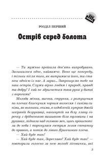 Літо з амазонками. Image №6