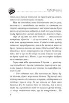 Літо з амазонками. Image №7