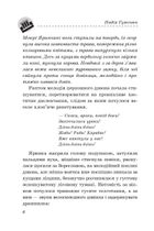 Літо з амазонками. Image №9