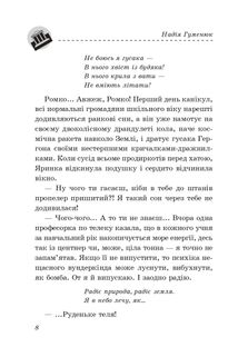 Літо з амазонками. Image №11