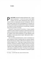 Любця. Ми по тебе скоро приїдемо. Зображення №3