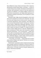 Любця. Ми по тебе скоро приїдемо. Зображення №4