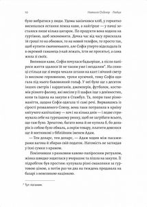 Любця. Ми по тебе скоро приїдемо. Зображення №4
