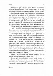 Любця. Ми по тебе скоро приїдемо. Зображення №5