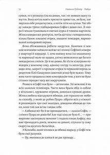 Любця. Ми по тебе скоро приїдемо. Зображення №6