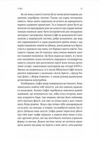 Любця. Ми по тебе скоро приїдемо. Зображення №7