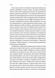 Любця. Ми по тебе скоро приїдемо. Зображення №7